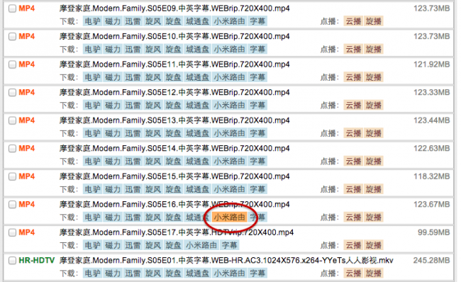 小米路由器怎么下载电影多图详解
