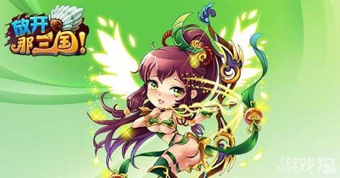 放开那三国赵云后期培养思路分析