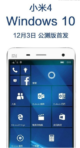 小米4怎么刷win10 小米4win10刷机教程（刷机包下载）