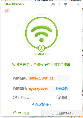 360随身wifi一直卡在“开启中”怎么办 360随身wifi在开启中解决方法