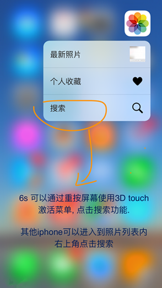 iPhone6s怎么按照时间搜索照片 iPhone6s搜索照片小技巧分享