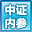 中证内参
