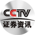 CCTV放心A股