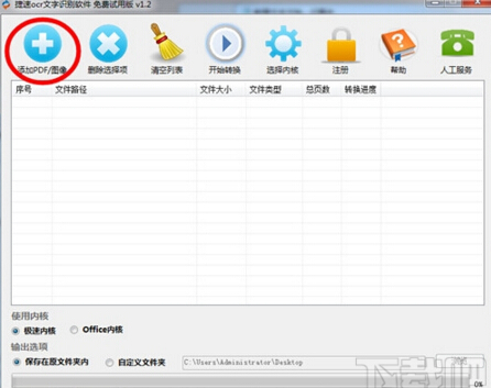 怎样把扫描件转换成word文件 pdf转word图文教程