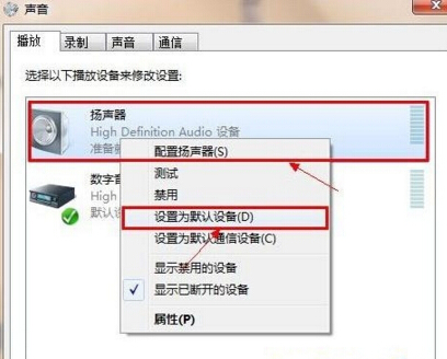 win7系统插入耳机后没声音怎么办 耳机插入电脑后没声音解决方法