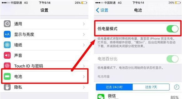iphone6s如何延长待机时间 iphone6s如何省电