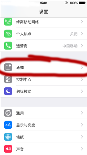 iPhone怎么取消应用软件通知 iPhone软件通知取消办法