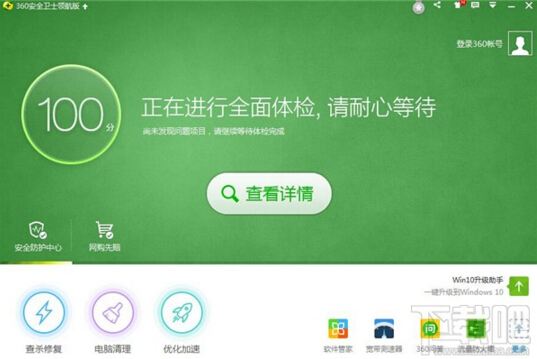 360安全卫士怎么样 360安全卫士多广告吗