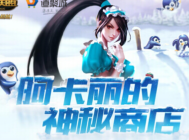 lol阿卡丽的神秘商店5月活动网址，电脑版2018阿卡丽的黑金商店5月奖励