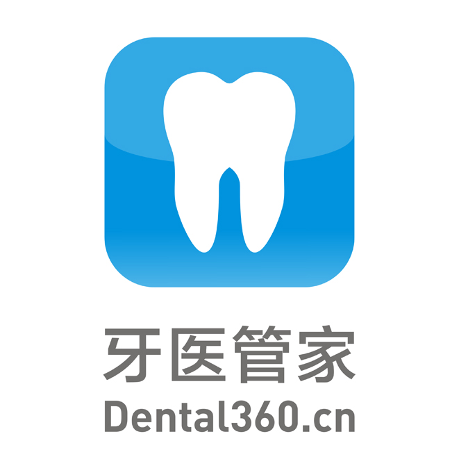 牙医管家