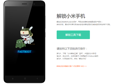 小米手机怎么申请解锁 小米手机通用解锁教程 小米手机解锁BL教程