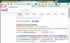 谷歌chrome浏览器怎么滚动截图 chrome怎么长截图