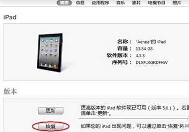 苹果手机越狱后如何解除越狱 苹果设备越狱后解除越狱方法