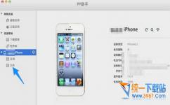 ios10怎么安装deb ios10下安装deb文件办法