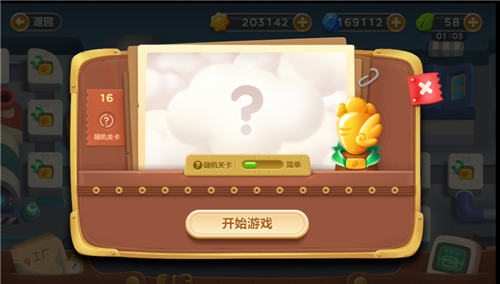 保卫萝卜3冒险模式随机关卡技巧攻略