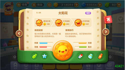 保卫萝卜3群体炮塔使用技巧介绍