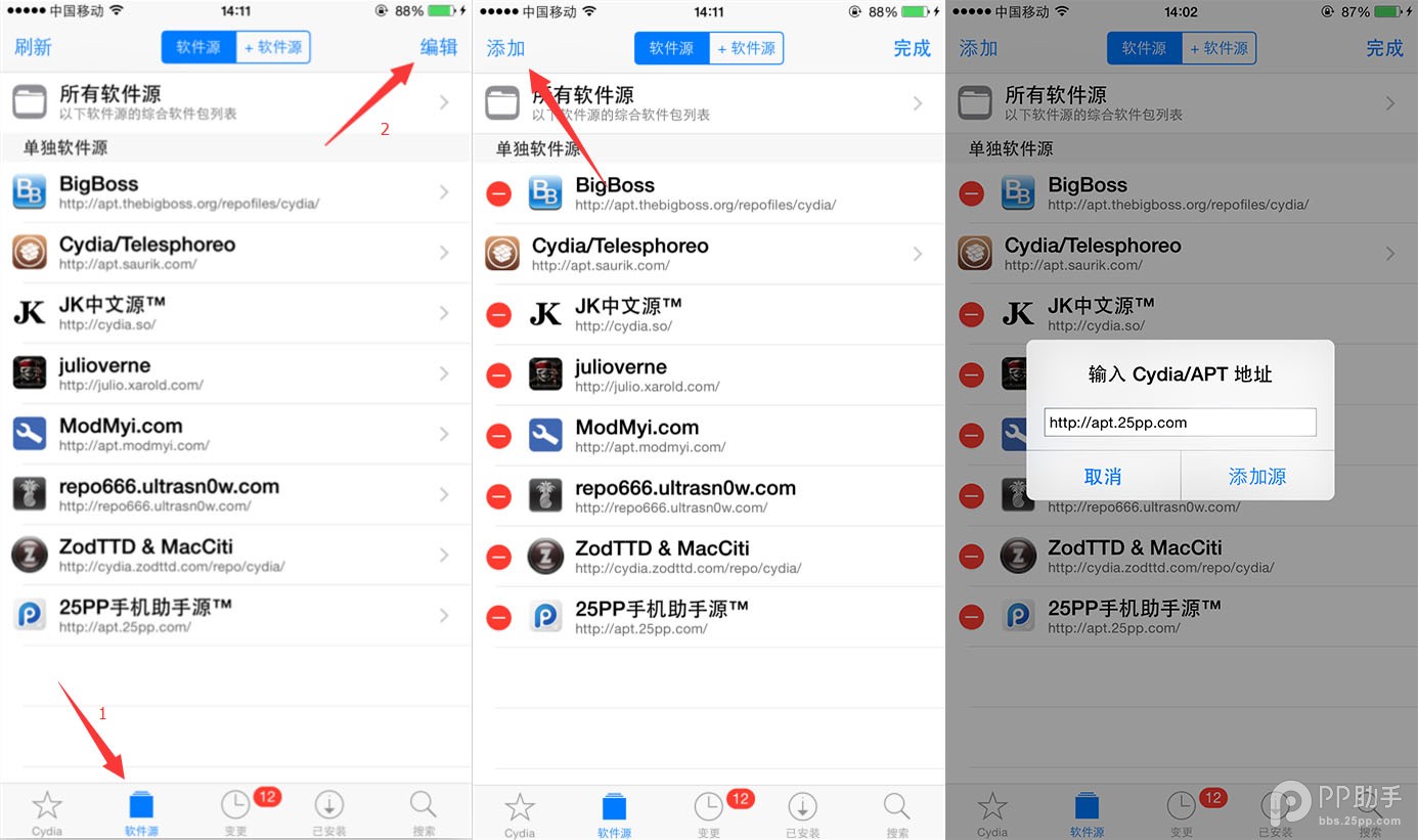如何在iOS9越狱设备上安装AFC插件 iOS9越狱设备怎么安装AFC插件