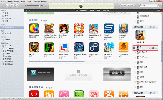 ios9.3.3越狱后如何安装软件 iPhone越狱后怎么安装软件