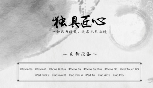 ios9.3.3越狱安装失败解决办法 ios9.3.3越狱失败问题汇总