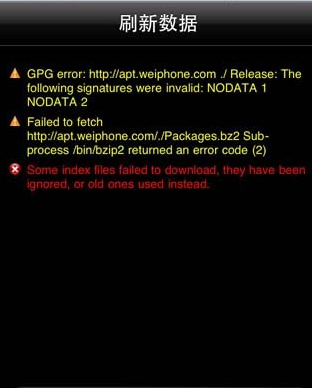Cydia刷新数据后出现黄字Failde to fetch和一行红字怎么办