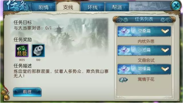 诛仙手游新手升级必看！经验获得途径大全！