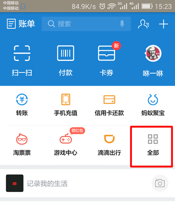 支付宝怎么查询社保 支付宝怎么刷社保卡
