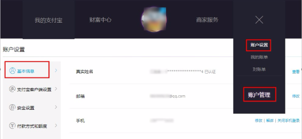 支付宝收货地址在哪里 支付宝收货地址怎么设置