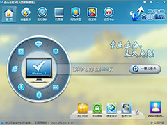 金山毒霸提示安装引擎失败解决办法