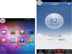 腾讯手机管家怎么设置黑名单