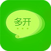 微信多开助手