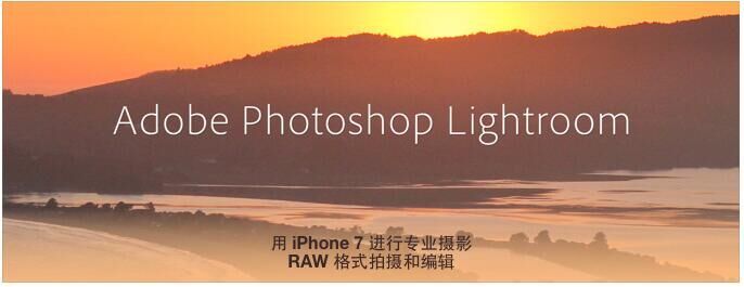 摄影发烧友看过来！iPhone终于可以拍RAW照片了！