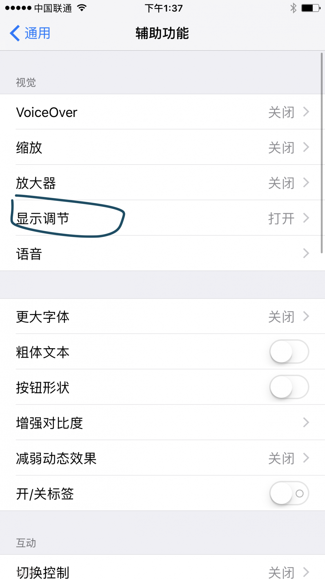 如何手动调节iPhone7/7 plus屏幕的色温？iPhone7/7 plus黄屏问题有效解决方法