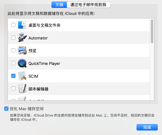 mac 空间不够了怎么办？macOS Sierra优化存储空间教程