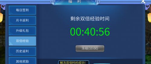 倩女幽魂手游双倍经验使用方案 怎么使用获得经验最多