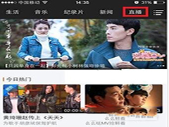 安卓芒果TV看直播方法