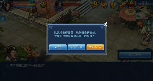 倩女幽魂手游擂台比武招亲玩法介绍 怎么抛绣球