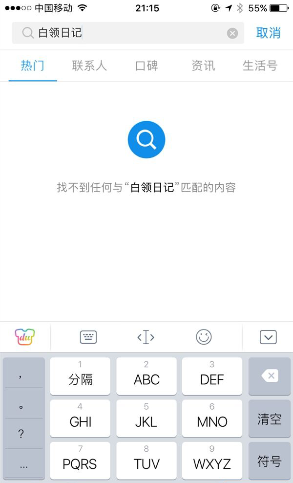 尺度太大！支付宝“校园日记”功能下线