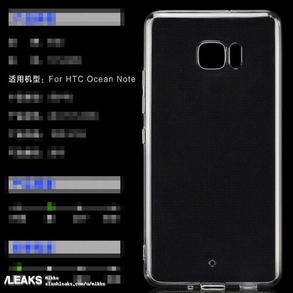 HTC Ocean Note曝光保护套：大屏版手写笔手机