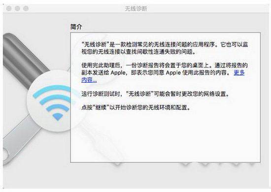 mac连接wifi经常断线怎么办？mac连接wifi网络不流畅的图文解决教程
