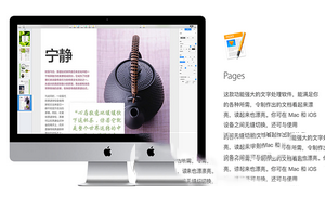 mac pages上下标怎么打？苹果mac pages上下标设置图文方法