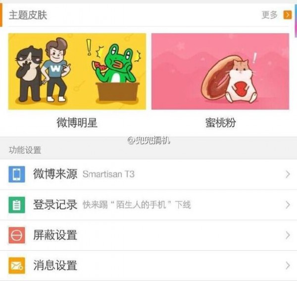 锤子T3或近期发布 不使用骁龙835处理器