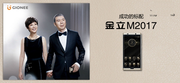 金立M2017宣传短片公布：冯小刚徐帆携手演绎