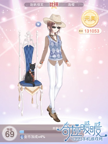 奇迹暖暖少女级17-4完美攻略