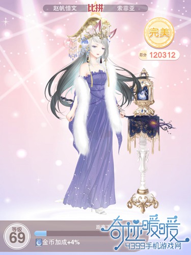 奇迹暖暖少女级17-6完美攻略 危险人物搭配推荐