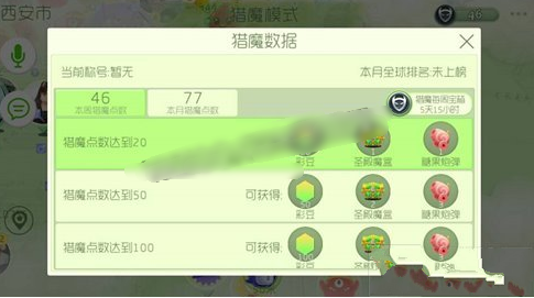 球球大作战猎魔点数上限介绍