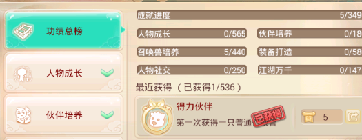 大话西游功绩怎么刷最快？1000功绩速刷攻略