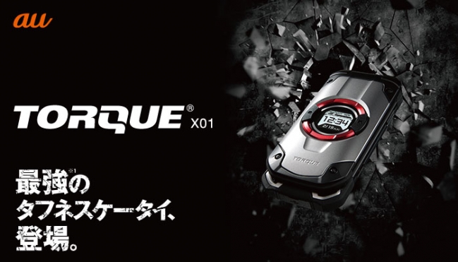 主打1.8米随你摔京瓷翻盖手机TORQUE X01