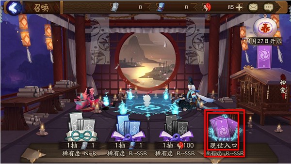 阴阳师现世召唤阵图片，阴阳师现世召唤教程