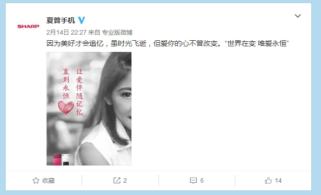 官博现身夏普翻盖智能机 国行版本即将到来