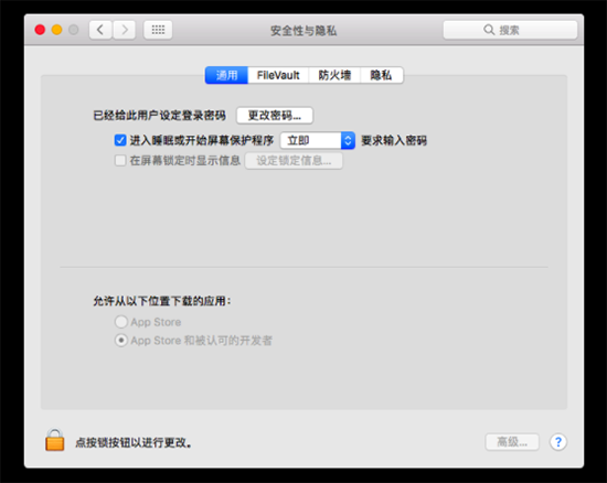 Mac OSX 10.12系统里没有任何来源选项怎么解决